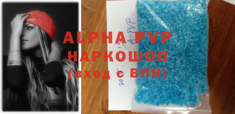 Alfa_PVP Соль  Верещагино 