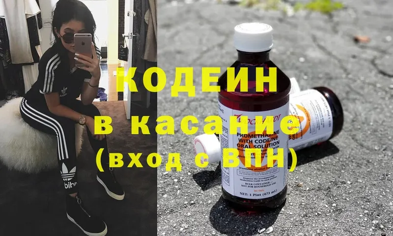 Codein Purple Drank  Верещагино 