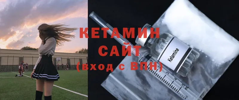 Кетамин ketamine  наркота  Верещагино 