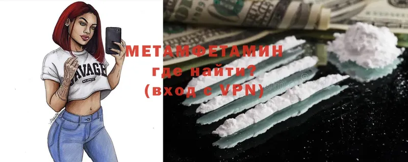 МЕТАМФЕТАМИН витя  Верещагино 